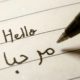 Beginner Arabic language learner writing Hello word in abjad Ara